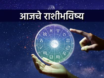 Today's Horoscope 16 May 2025: Gains in job and business, what will happen in whose zodiac sign... | आजचे राशीभविष्य १६ मे २०२५ : नोकरी - व्यवसायात लाभ प्राप्ती, कोणाच्या राशीत काय... Today's Horoscope 16 May 2025: Gains in job and business, what will happen in whose zodiac sign... | आजचे राशीभविष्य १६ मे २०२५ : नोकरी - व्यवसायात लाभ प्राप्ती, कोणाच्या राशीत काय...
