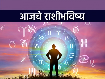 Today Daily Horoscope: Today's Horoscope - 14 August 2022; You can start a new work today, luck will help you | Today Daily Horoscope: आजचे राशीभविष्य - 13 ऑगस्ट 2022; नवीन कामाला आज सुरूवात करु शकाल, नशिबाची साथ मिळेल