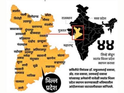 Tribals also want a separate state, activists from four states unite | आदिवासींनाही हवे स्वतंत्र राज्य, एकवटले चार राज्यांतील कार्यकर्ते! Tribals also want a separate state, activists from four states unite | आदिवासींनाही हवे स्वतंत्र राज्य, एकवटले चार राज्यांतील कार्यकर्ते!
