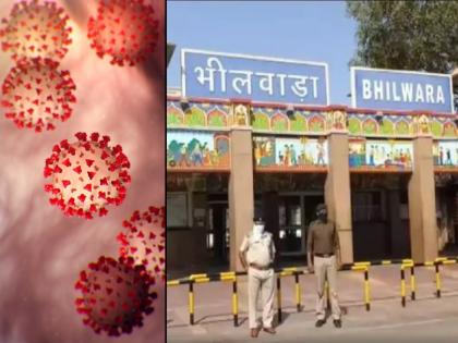 Coronavirus : What is Bhilwara model of Rajasthan against Covid-19 api | Coronavirus : कोरोना व्हायरसचा बिमोड करणारं भिलवाडा मॉडेल नेमकं आहे काय?; जाणून घ्या