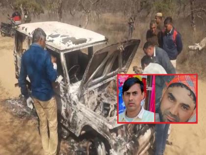 Bhiwani Case, Crime News: kidnapping from Bharatpur and murder in Bhiwani! Burned skeletons found in the car | Crime News: भरतपूरमधून अपहरण अन् भिवानीमध्ये खून! गाडीत आढळले जळालेले सांगाडे, जाणून घ्या प्रकरण...