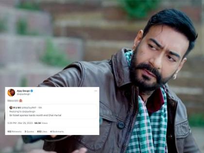 ajay devgn gives hillarious reply to a fan who asked him to sponser ticket of bholaa due to month end | माझाही month end आहे ना भाऊ! 'भोला'चे तिकीट मागणाऱ्या चाहत्याला अजयचं भन्नाट उत्तर