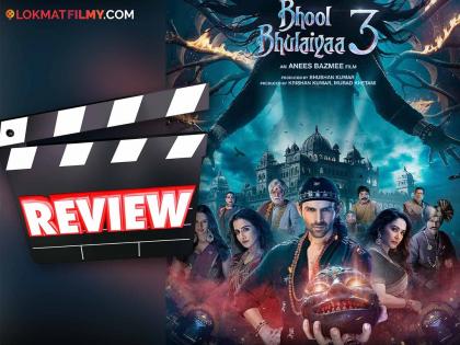 Bhool Bhulaiyya 3 Review kartik aaryan vidya balan madhuri dixit tripti dimri movie entertain but fail as horror comedy | Bhool Bhulaiyaa 3 Review: ट्विस्टवर ट्विस्ट पण हॉरर कॉमेडीचा 'भूल भुलैय्या', कसा आहे कार्तिक आर्यनचा सिनेमा?