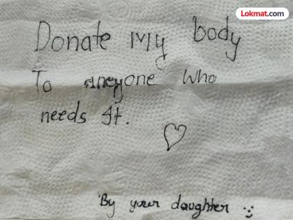 Donate my body Seventh class student end her life after being scolded for losing her copy book | 'माझी बॉडी दान करुन टाका...'; मुलीने टिश्यू पेपरवर लिहिला शेवटचा मेसेज, पालकांना काय चूक झाली कळेना