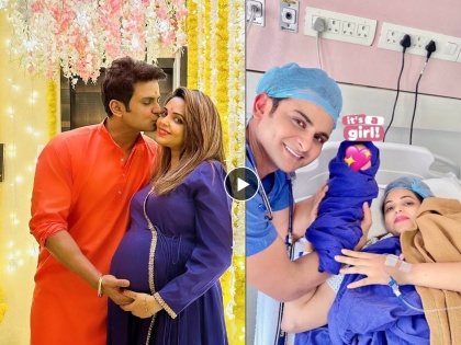 Comedian Sugandha Mishra gave birth to a baby girl husband Sanket Bhosle showed a glimpse of a baby girl | सुगंधा मिश्राने दिला मुलीला जन्म, Video शेअर करत संकेत भोसलेने दाखवली लेकीची झलक