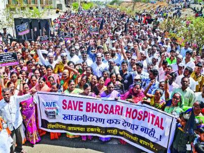 Resistance to private hospitalization | रुग्णालय खासगीकरणाला विरोध