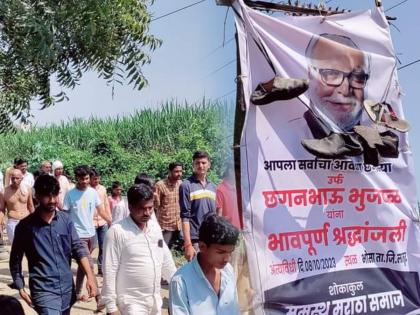 Symbolic funeral procession of Chhagan Bhujbal in protest against Maratha reservation | मराठा आरक्षणाला विरोध केल्याच्या निषेधार्थ छगन भुजबळांची प्रतिकात्मक अंत्ययात्रा