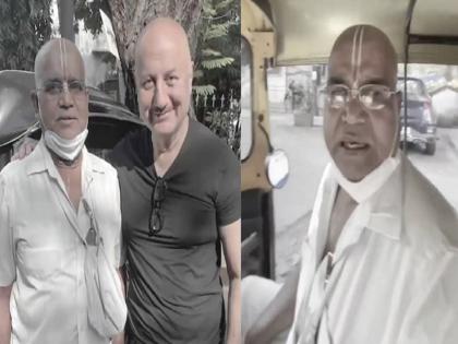 The autorickshaw driver stopped talking to Anupam Kher, you will be surprised to see the video | ऑटोरिक्षा चालकानं अनुपम खेर यांची केली बोलती बंद, व्हिडीओ पाहून व्हाल थक्क