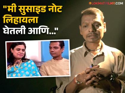 marathi actor bhushan kadu decided to suicide after wife death in corona | "बायको गेल्यानंतर स्वत:ला संपवायचं ठरवलं होतं", कठीण काळाबद्दल बोलताना भूषण कडू भावुक