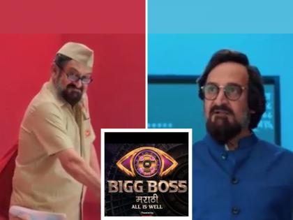 Bigg Boss Marathi 4 : If it is decided..! 'Bigg Boss Marathi 4' will come to the audience on this day | Bigg Boss Marathi 4 : ठरलं तर..! 'बिग बॉस मराठी ४' येणार या दिवशी प्रेक्षकांच्या भेटीला