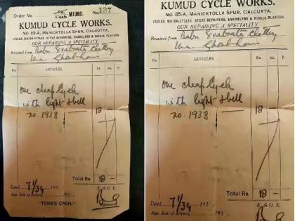 bicycle viral bill about 90 years ago in year 1934 cost of a bicycle was rs 18 | ...तेव्हा फक्त 18 रुपयांत मिळत होती सायकल, बिलाचा एक फोटो होतोय व्हायरल!