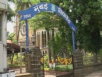 Mumbai University budget approved in Meeting | मुंबई विद्यापीठाचा ६६.८० कोटींच्या तुटीचा अर्थसंकल्प अधिसभेत मंजूर