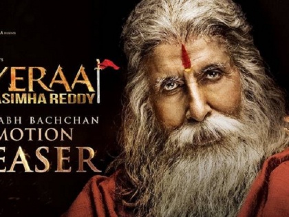 Amitabh Bachchan's look from Chiranjeevi's Sye Raa Narasimha Reddy unveiled on his 76th birthday | अमिताभ बच्चन यांच्या वाढदिवशी चाहत्यांना मिळाली खास भेट!  पाहा, ‘सई रा नरसिम्हा रेड्डी’चा लूक टीजर!!