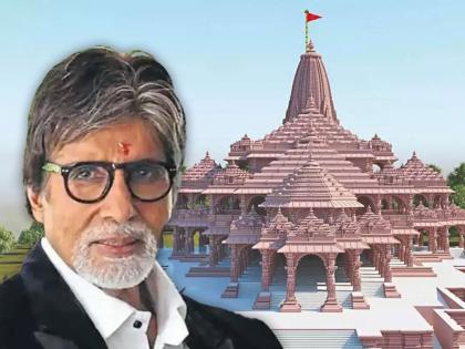 Amitabh Bachchan purchased plot in Ayodhya for rs 14 crores before ram mandir pranpratistha | अमिताभ बच्चन होणार अयोध्येचे रहिवासी, राम मंदिर सोहळ्यापूर्वी खरेदी केली कोट्यवधींची जमीन