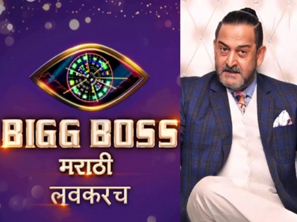 Bigg Boss Marathi 3 to finally launch soon, watch teaser | Bigg Boss Marathi 3: 'बिग बॉस मराठी'च्या तिसऱ्या पर्वाची उत्सुकता शिगेला, महेश मांजरेकरांनी शेअर केला प्रोमो