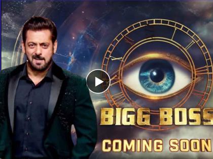 bigg boss 18 after bigg boss marathi new hindi season of salman show is comming soon watch promo | 'बिग बॉस मराठी'नंतर 'बिग बॉस हिंदी'चा नवा सीझन येणार, सलमानच्या आवाजातील प्रोमो समोर, थीमही आहे खास