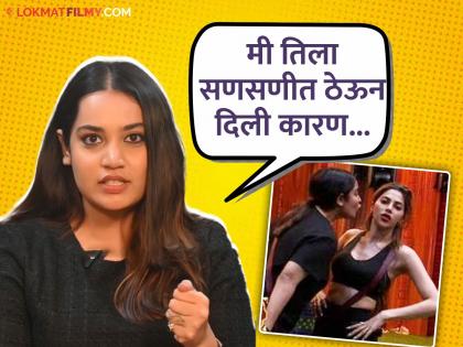 bigg boss marathi 5 aarya jadhao talk about fight with nikki tamboli | 'हिंसा चुकीची असली तरीही निक्कीसाठी...'; कानाखाली वाजवल्यावर आर्याने मनातली भावना स्पष्टपणे सांगितली