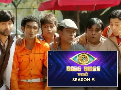 Bigg Boss Marathi 5 duniyadari fame actor could be seen in new season | Bigg Boss Marathi 5: 'दुनियादारी' फेम अभिनेता दिसणार 'बिग बॉस'च्या घरात? 'त्या' पोस्टमुळे मिळाली हिंट