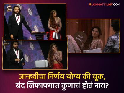 Bigg Boss Marathi Season 5 Grand Finale Live Updates Jahnavi Killekar Walked Off From Grand Finale With 9 Lakhs | Bigg Boss Marathi 5 : फिनालेमध्ये आला मोठा ट्विस्ट! ९ लाख घेऊन जान्हवी बाहेर, म्हणाली- "लोकांच्या मनात राग असेल, म्हणून..."