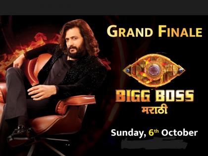 bigg boss marathi 5 grand finale winner and time colors marathi riteish deshmukh | कोण होणार विनर? बिग बॉस मराठीच्या ग्रँड फिनालेची वेळ नेमकी काय? नवीन प्रोमो बघून घ्या जाणून