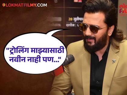 bigg boss marathi 5 host riteish deshmukh on netizens trolling through social media | "मी राजकीय कुटुंबातून आल्याने..."; ट्रोलिंगबद्दल 'बिग बॉस मराठी ५'चा होस्ट रितेश देशमुखचं परखड मत