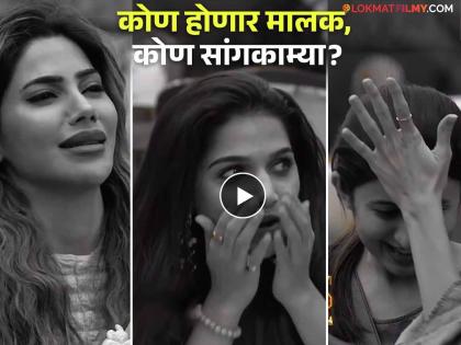 bigg boss marathi 5 new promo grand finale task everyone shock | मालक अन् सांगकाम्यांमध्ये रंगणार जुगलबंदी! घरात रंगलेला नवा खेळ ऐकून सर्वांना धक्का पाहा प्रोमो