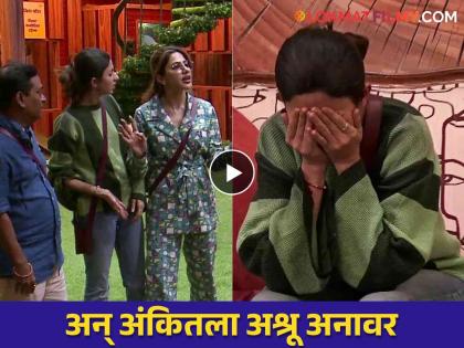 bigg boss marathi 5 Nikki Tamboli made the Kokan Hearted Girl ankita walawalkar cry promo release | निक्की तांबोळीने 'कोकण हार्टेड गर्ल'लाही रडवलं, अंकिताच्या डोळ्यात पाणी पाहून चाहते भडकले