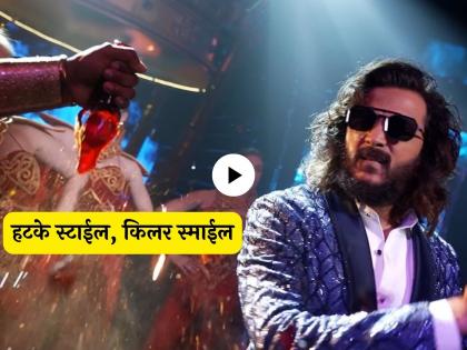 riteish deshmukh new song bigg boss marathi 5 bhaucha dhakka | 'वीकेंड का वार'च्या आधी रितेश देशमुख देणार 'भाऊचा धक्का', 'बिग बॉस मराठी'चं नवं गाणं रिलीज