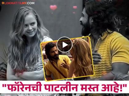 bigg boss marathi 5 vaibhav chavan love with irina rudacova colors marathi | रांगड्या मातीत परदेशी प्रेमाचं रोपटं! बारामतीचा गडी वैभव चव्हाण इरिनाच्या प्रेमात? प्रोमो व्हायरल