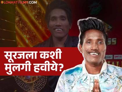 bigg boss marathi 5 winner suraj chavan talk about his marriage | बिग बॉसनंतर कोणी 'बच्चा' भेटलंय का? सूरज लाजत म्हणाला- "लय पोरींचे मॅसेज येतात पण..."