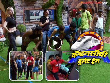 Bigg Boss Marathi 5 first captaincy bullet train task to be performed at house who will win arbaaz and abhijeet sawant fight | Bigg Boss Marathi : घरात रंगणार पहिला कॅप्टन्सी टास्क! कॅप्टन्सीच्या बुलेट ट्रेनचा कोण होणार सवारी? सदस्यांमध्ये रस्सीखेच