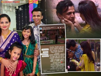 Bigg Boss Marathi Family Week​​ Abhijeet Sawant Wife Shilpa First Post After Meeting Husband BB House | अभिजीतला भेटून 'बिग बॉस'च्या घराबाहेर आल्यावर शिल्पानं शेअर केली पोस्ट!