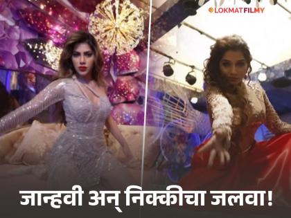 Bigg Boss Marathi Grand Finale On 6 October Nikki Tamboli Jahnavi Killekar Dance Performance | 'बिग बॉस मराठी'च्या ग्रँड फिनालेला अवघे काही तास बाकी, निक्की आणि जान्हवीच्या देलखेच अदा!