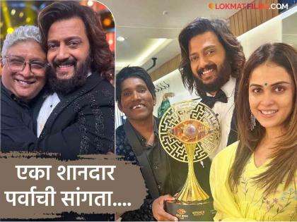 Bigg Boss Marathi Kedar Shinde Praises Riteish Deshmukh | Suraj Chavan | ग्रँड फिनालेनंतर केदार शिंदेंची रितेशला घट्ट मिठी, कौतुक करत म्हणाले - "एका ग्रेट माणसाची"