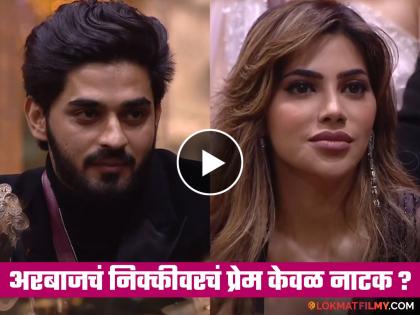 Bigg Boss Marathi Season 5 Arbaz Patel Revealed He Is Committed In Rapid Fire Round | Leeza Bindra | Nikki Tamboli | 'सिंगल' की 'कमिटेड' ? रिलेशनशिपच्या चर्चांवर अखेर अरबाज पटेलने दिलं उत्तर