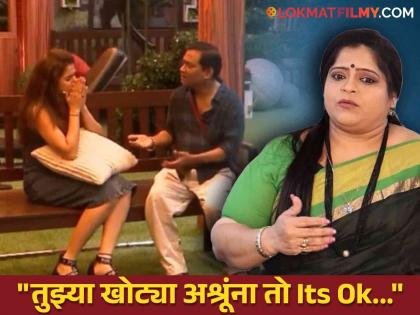 Bigg Boss Marathi Season 5 vishakha subhedar shared pos on Jahnavi Killekar apology towards pandharinath kamble | ढसाढसा रडत जान्हवीने पॅडीची माफी मागितली, विशाखा सुभेदार म्हणाल्या- "बाई आता तरी जिभेला आवर घाल"