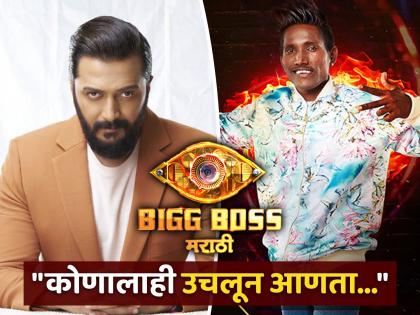 bigg boss marathi 5 contestant suraj chavan being trolled by netizens while enter in the house | 'काहीतरी स्टॅंडर्ड ठेवा...' रिल स्टार सुरज चव्हाणची बिग बॉसच्या घरातील एन्ट्री पाहून नेटकरी संतापले