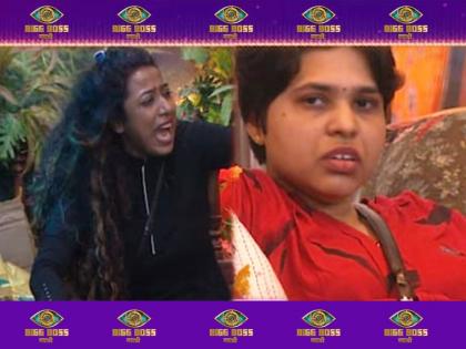 Bigg Boss Marathi 3, Episodes, 4 Nov: "The number one liar"; Meenal accuses Trupti Desai |  Bigg Boss Marathi 3, Episodes, 4 Nov: "एक नंबरची खोटारडी आहे"; मीनलचा तृप्ती देसाईंवर आरोप