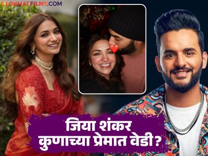 जिया शंकरनं 'मिस्ट्री मॅन'सोबतचा फोटो केला शेअर, अभिषेकसोबत साखरपुड्याच्या चर्चांवर म्हणाली... - Marathi News | Jia Shankar Denies Wedding Rumours With Abhishek Malhan Posts Photo With A Mystery Man | Latest filmy News at Lokmat.com