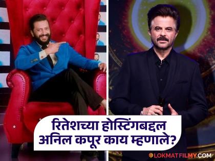 bigg boss ott 3 fame anil kapoor on Riteish Deshmukh host Bigg Boss Marathi 5 | Exclusive: अनिल कपूर 'बिग बॉस मराठी'चा नवीन होस्ट रितेश देशमुखबद्दल म्हणाले- "तो एकदम.."