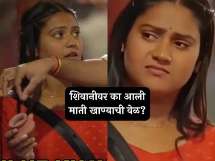 bigg boss ott 3 Shivani Kumari ate soil video viral with luv kataria | शिवानी कुमारीने माती खाल्ली! इतरांनी मस्करी केल्यावर म्हणाली- "गावावरुन आणलीय त्यामुळे..."