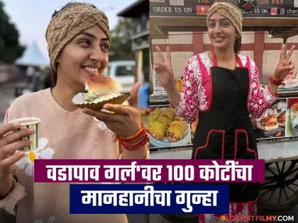 bigg boss ott fame viral Vadapav girl chandrika dixit will be arrested soon | दिल्लीची व्हायरल 'वडापाव गर्ल' चंद्रिका दीक्षितला अटक होण्याची शक्यता? नेमकं प्रकरण काय?