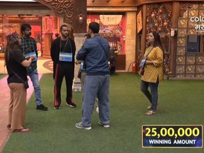 Bigg Boss Marathi 4: Bigg Boss decided the captaincy task to decide the amount that the winner of Bigg Boss Marathi 4 season will get. | Bigg Boss Marathi 4: विजेत्याला मिळणार होते २५ लाख; मात्र एका टास्कने गेम फिरला, आता देणार फक्त इतकी रक्कम!