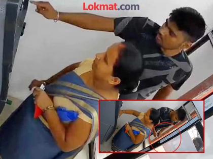 40 thousand rupees withdrawn from woman account by changing ATM accused caught in CCTV camera | मदतीच्या बहाण्याने एटीएम कार्ड घेतलं अन् ४० हजार काढून आरोपी फरार; एक चूक महिलेला पडली महागात