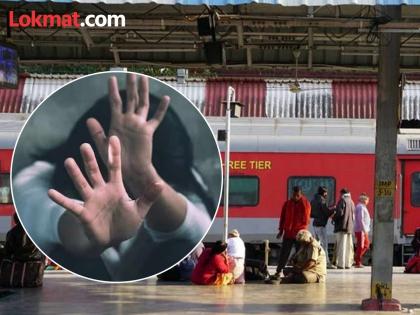 Bihar Minor girl who became a victim of her father lust became a mother in a moving train | बापाच्या वासनेला बळी पडली अल्पवयीन मुलगी; ट्रेनमध्ये बाळाला जन्म देऊन सोडलं, पण... Bihar Minor girl who became a victim of her father lust became a mother in a moving train | बापाच्या वासनेला बळी पडली अल्पवयीन मुलगी; ट्रेनमध्ये बाळाला जन्म देऊन सोडलं, पण...