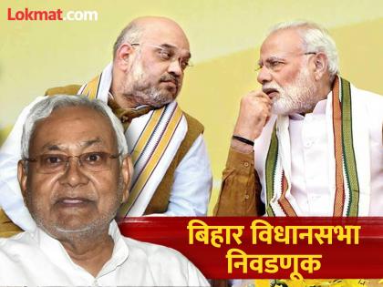 "Whether we get fewer seats or more, Nitish Kumar will be the Chief Minister", JDU's clear message to BJP, dilemma in NDA | "कमी जागा मिळो अथवा जास्त, मुख्यमंत्री नितीश कुमारच होणार", जदयूचा भाजपला स्पष्ट मेसेज, एनडीएमध्ये पेच "Whether we get fewer seats or more, Nitish Kumar will be the Chief Minister", JDU's clear message to BJP, dilemma in NDA | "कमी जागा मिळो अथवा जास्त, मुख्यमंत्री नितीश कुमारच होणार", जदयूचा भाजपला स्पष्ट मेसेज, एनडीएमध्ये पेच