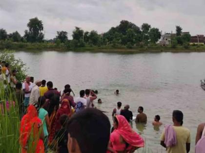 Shocking! 49 people drown in Bihar, 41 people die, accident while bathing on Jitia Vrat | धक्कादायक! बिहारमध्ये ४९ जण बुडाले, ४१ जणांचा मृत्यू, जितिया व्रतानिमित्त आंघोळ करताना अपघात