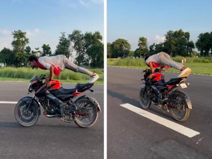 a young man's pushups on a running bike; Video viral on social media... | एक चूक अन्...धावत्या बाईकवर तरुणाचे पुशअप्स; सोशल मीडियावर Video व्हायरल