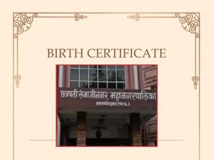 Torture of parents while obtaining birth certificate; Piles of applications in municipal ward offices | बर्थ सर्टिफिकेट काढताना पालकांना यातना; मनपा वॉर्ड कार्यालयांमध्ये अर्जांचे ढिगारे