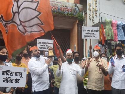 bjp stages protest at 28 places in thane city for reopening of temples | ठाण्यात घुमला घंटानाद; मंदिरं उघडण्याच्या मागणीसाठी भाजपाचं आंदोलन